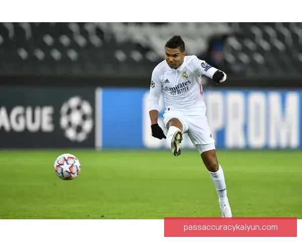 卡塞米罗在球场上的表现持续提升，展现出强大的足球影响力与领导能力