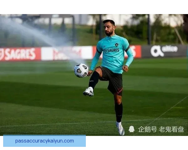 布鲁诺任意球能力持续提升，近期表现稳健引发关注